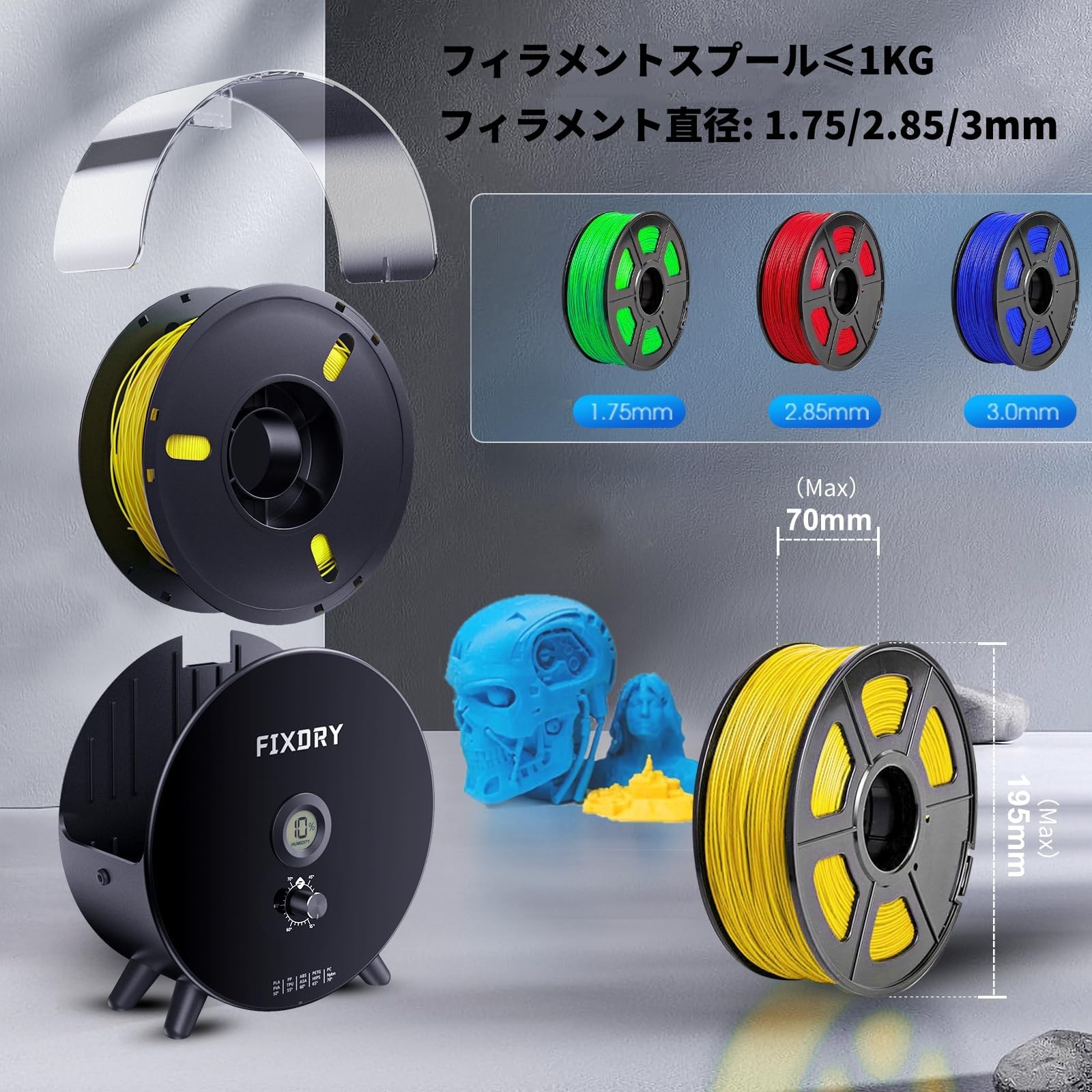 Amazon.co.jp: フィラメント ドライヤー 3Dプリンタフィラメント乾燥機